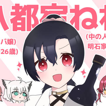 どまりちゃん