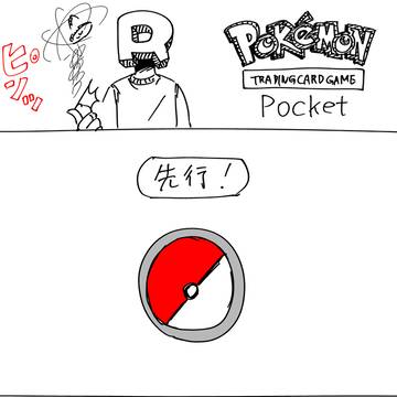 ポケポケ大体こんな感じ
