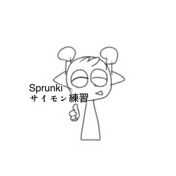 Sprunki Simon 練習