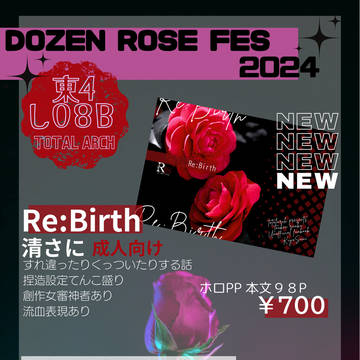 DOZEN ROSE FES 2024お品書き