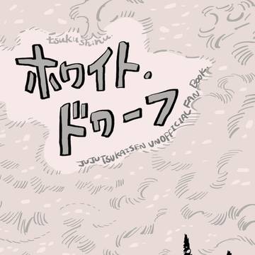 2024.12.1 DOSEN ROSE FES【サンプル】