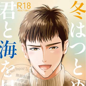 12/01 DR2024流三新刊サンプル&お品書き