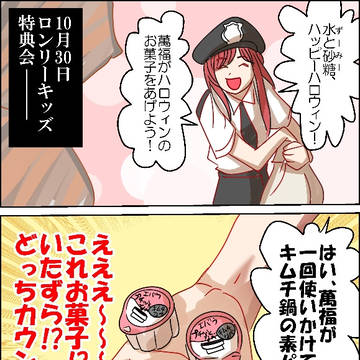 lonliumのハロウィン