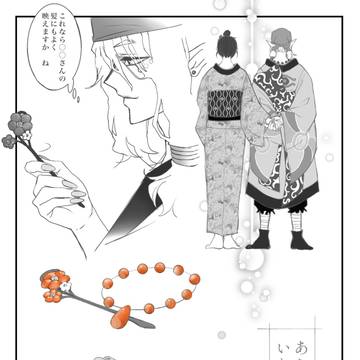 薬売り×夢主4