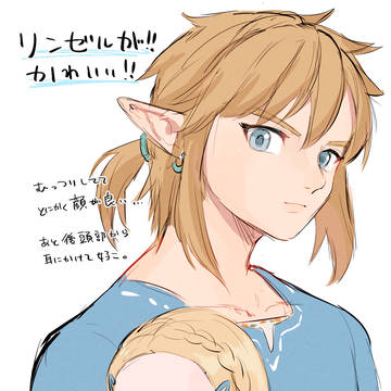 りんぜる
