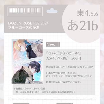 ※追記あり12/1 kiis新刊サンプル+お品書き