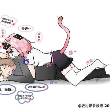 猫猫蹭博士
