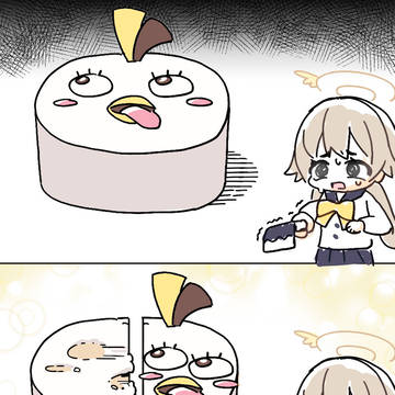 …あぶなーい!