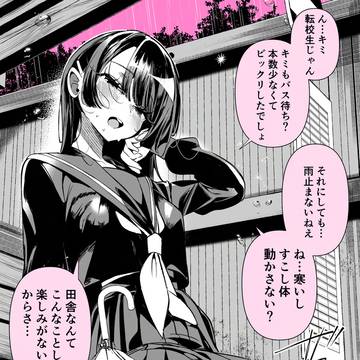 田舎なんて、こんなことしか楽しみがないから