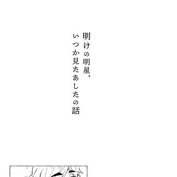 【DOZEN ROSE FES 2024】侑治詩集サンプル