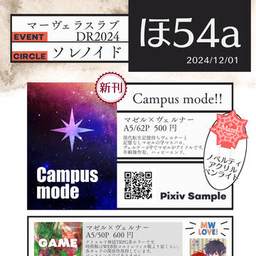 【12/01 マヴェラブ】お品書き＋画像サンプル