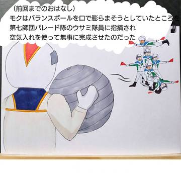 ゴールデンカムイパロ  第七師団パレード隊  『モクの野望』