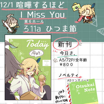 12/1アルカヴェオンリーおしながき