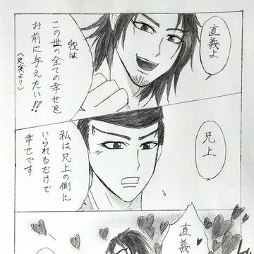シンプルな尊直