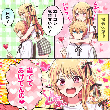 spoon表紙漫画