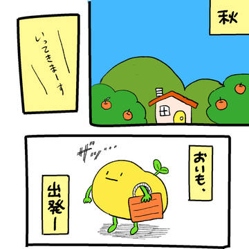 お散歩日記