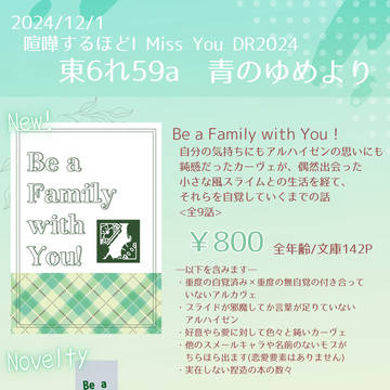 12/1DR2024 アルカヴェオンリー お品書き
