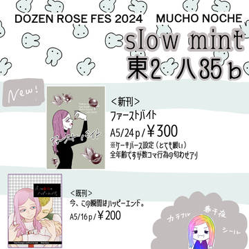 12/1 DRム三オンリー　お品書き