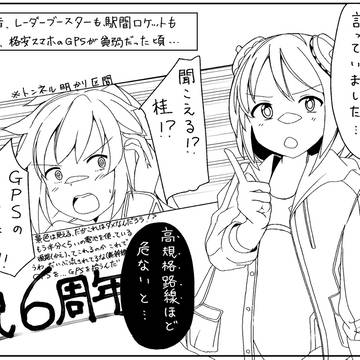 周年のときに上げた絵