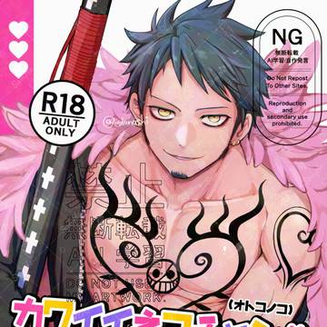 【12/1】新刊サンプル【R-18】