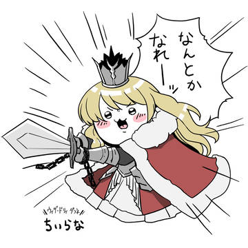 【パロディ】ちいらな　ウィザードリィダフネ