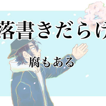 ドグスレ⑤