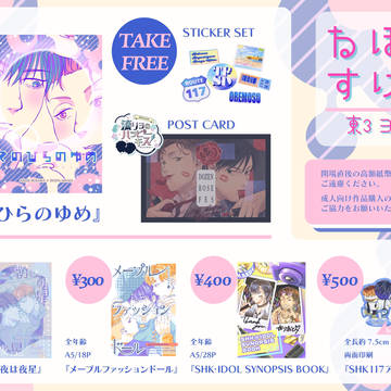 【新刊】12/1 DRF 愛も深まる両思い【流リョ】