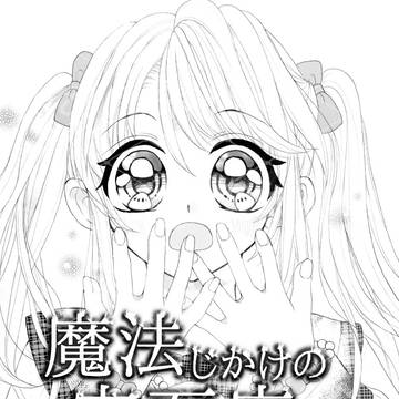 魔法じかけの宝石店