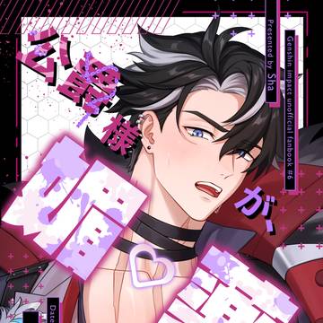【12/1おぢさんと元素爆発】モブセスリ【新刊サンプル】