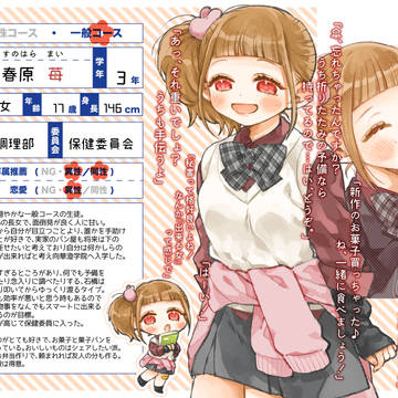 【パノみら】春原 苺【CS】