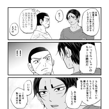 月鯉まとめ13