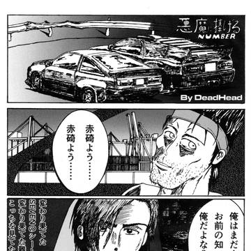 レーシングラグーン25周年記念　合同誌掲載予定漫画