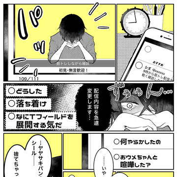 愛妻家すぎて推したくなる神レイヤー5