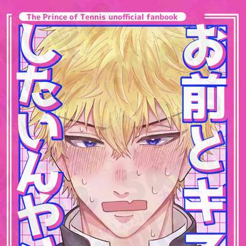 【12/1 DOZEN ROSE FES 2024】新刊サンプル
