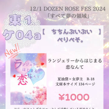 2024.12.1 イベント　お品書き
