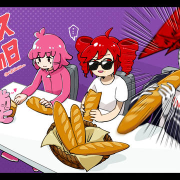 フランスパンの日