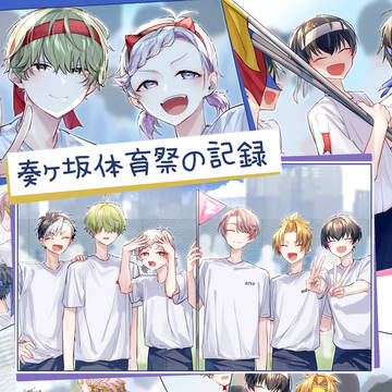 奏ヶ坂体育祭の記録【11/30新刊サンプル】