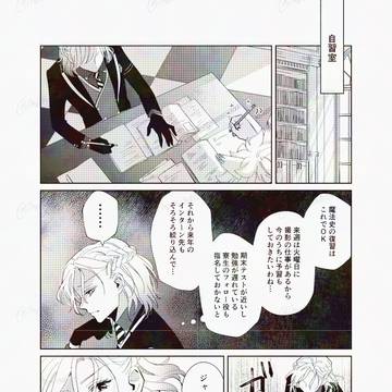 モラトリアムジャクヴィル漫画【WEB再録】