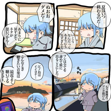逃避行マンガ