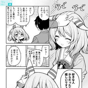 気を抜いた瞬間に好意がこぼれちゃうヒシミラクル
