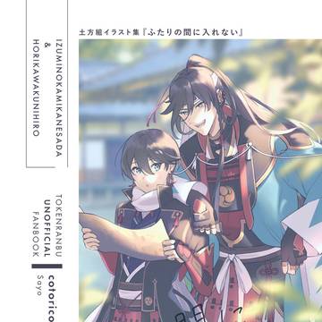【12/1DRF】イラスト本サンプル