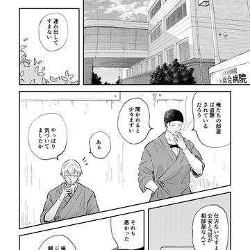 同室赤安