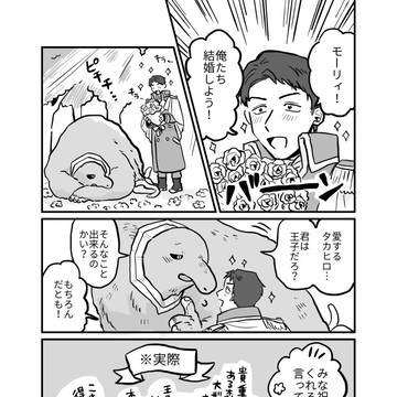 【創作BL】別世界線モーリィ×貴弘