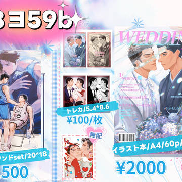 12/1　幸せ実る喜び寿ぐDR2024 のイラスト本です！