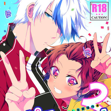 【12/1】月寿オンリー新刊です【DRF2024】