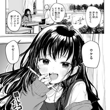 塾と部活サボってえっちする