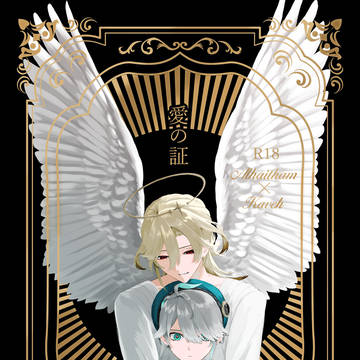 12/1アルカヴェ新刊サンプル