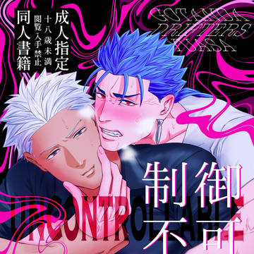 12月1日蒼天赤を穿つDR2024新刊サンプル