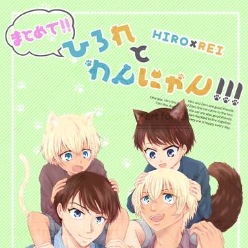 12/15 ヒカリフル9 景零新刊サンプル