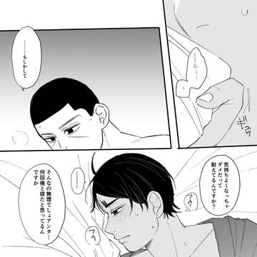 大泊の夜の月鯉まんが